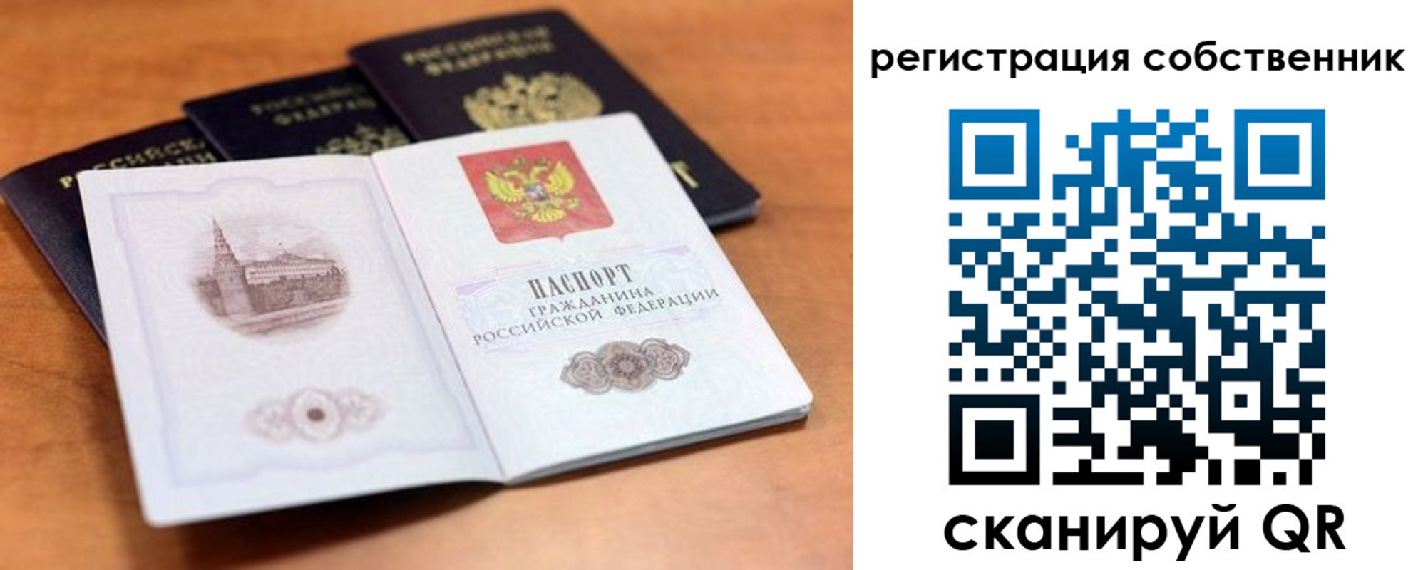 временная регистрация 2025 в Шилке